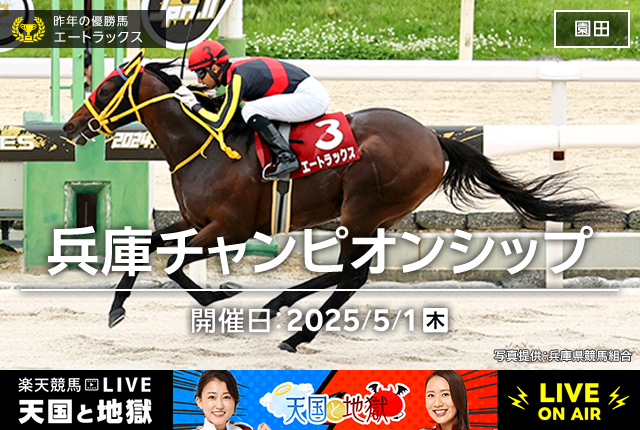 今週の重賞予想