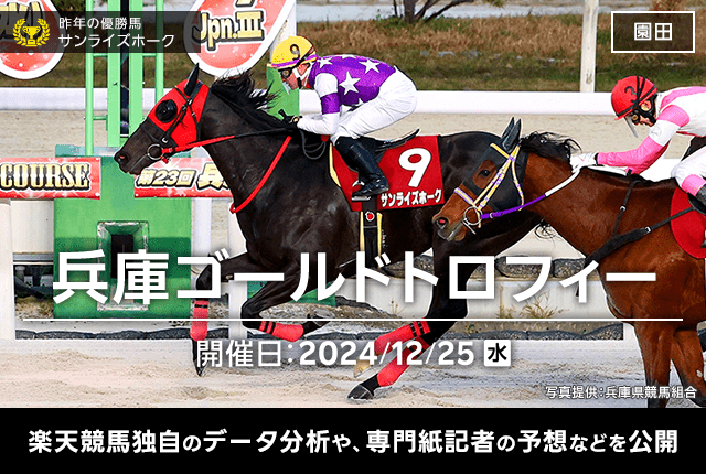 今週の重賞予想