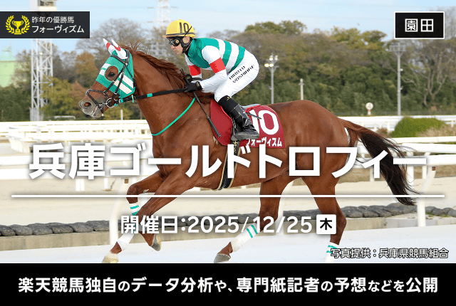 今週の重賞予想