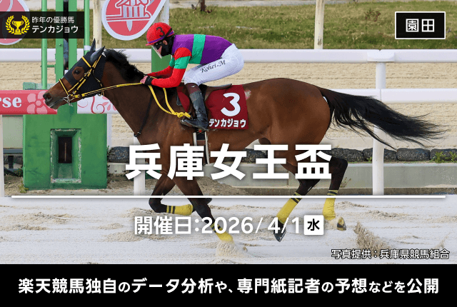 今週の重賞予想