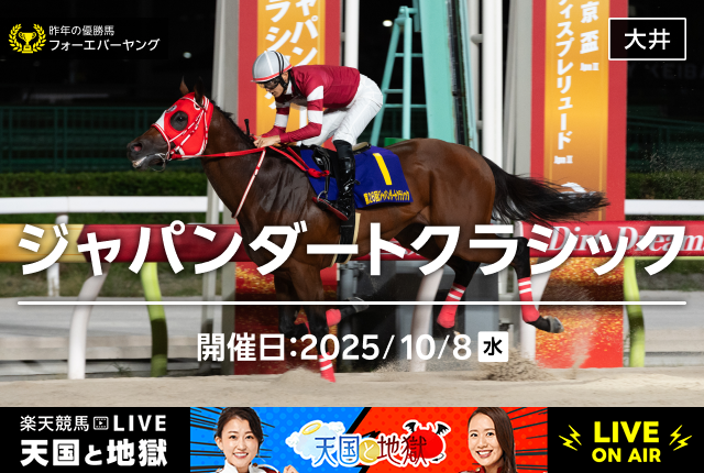 今週の重賞予想