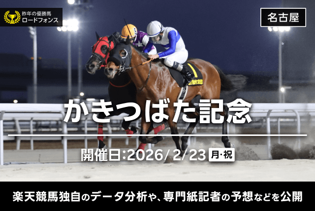 今週の重賞予想