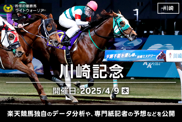 今週の重賞予想