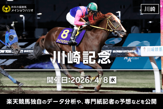 今週の重賞予想