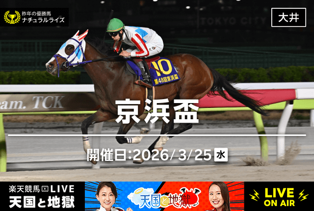 今週の重賞予想