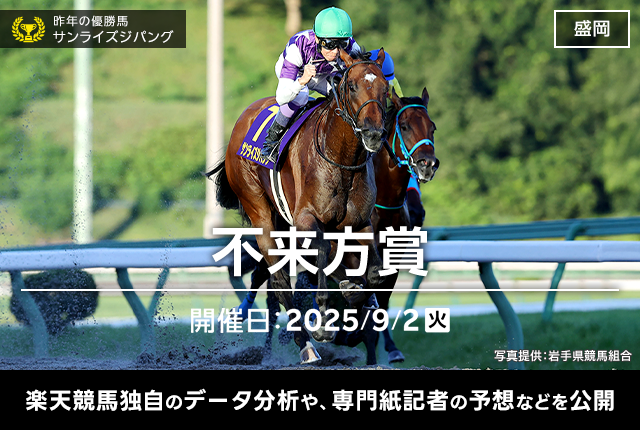 今週の重賞予想