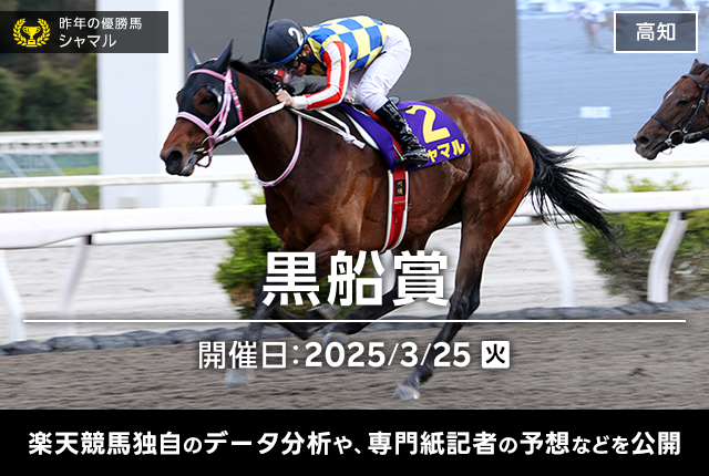 今週の重賞予想