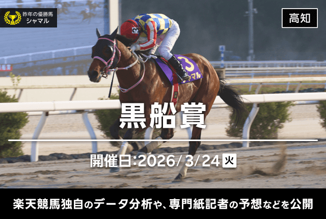 今週の重賞予想