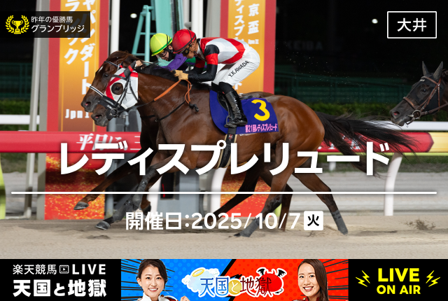 今週の重賞予想