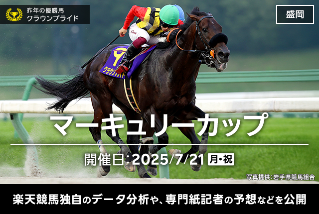 今週の重賞予想