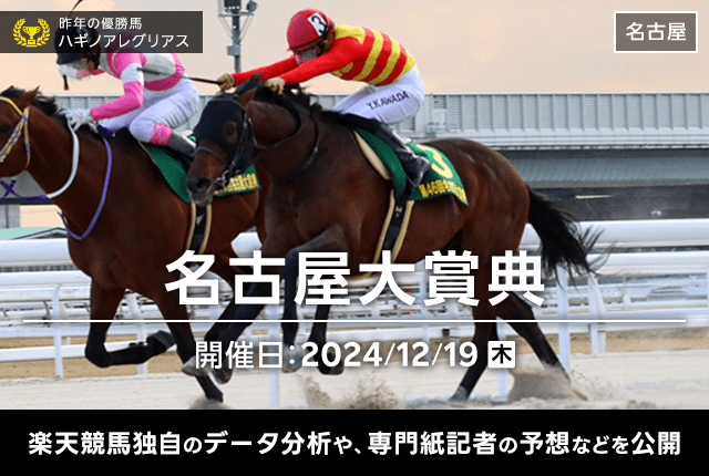 今週の重賞予想