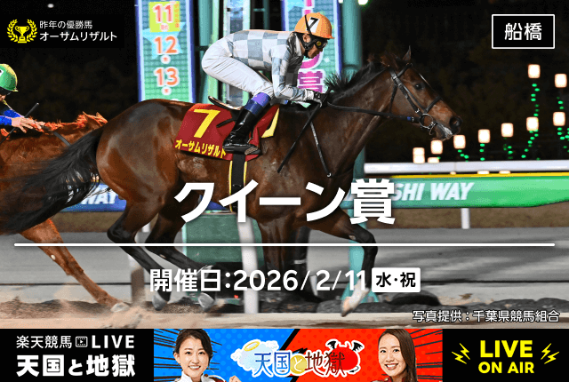 今週の重賞予想