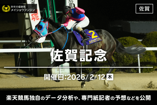 今週の重賞予想