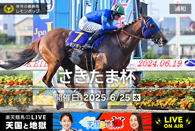 今週の重賞予想