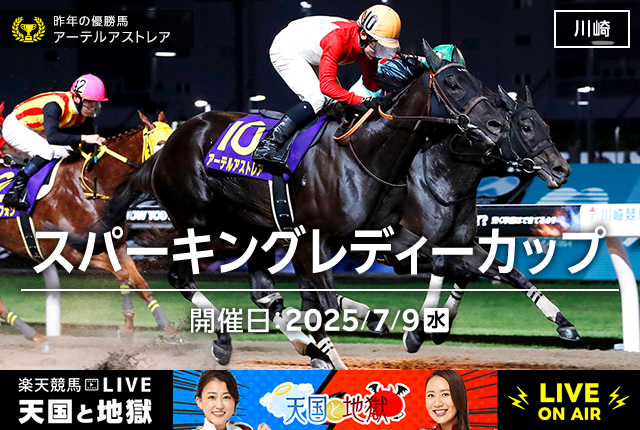 今週の重賞予想