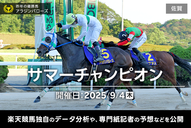 今週の重賞予想