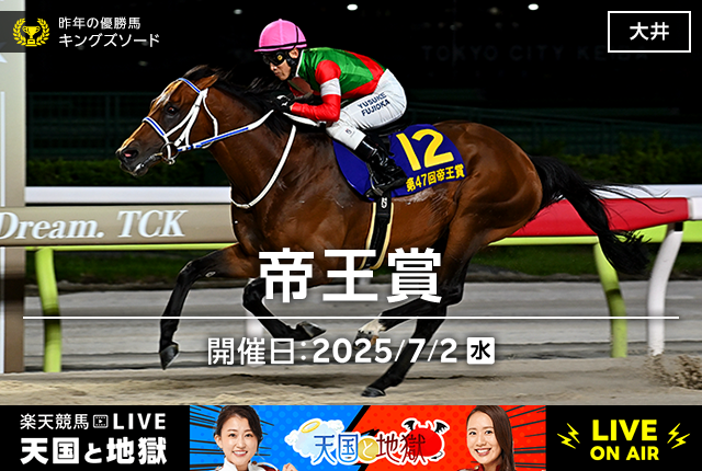 今週の重賞予想