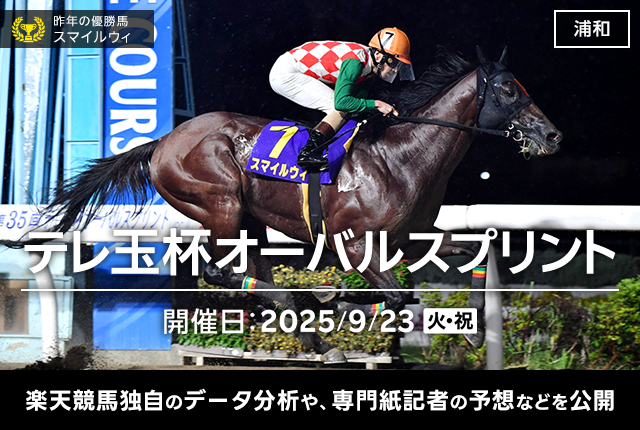 今週の重賞予想