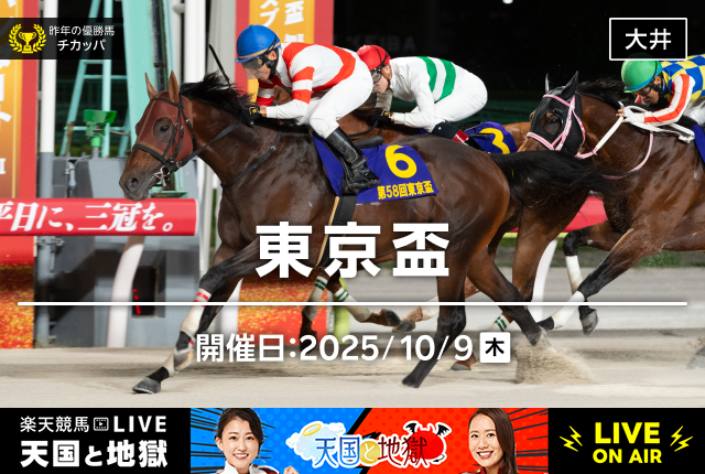 今週の重賞予想