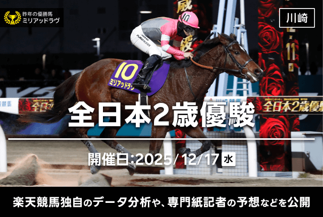 今週の重賞予想